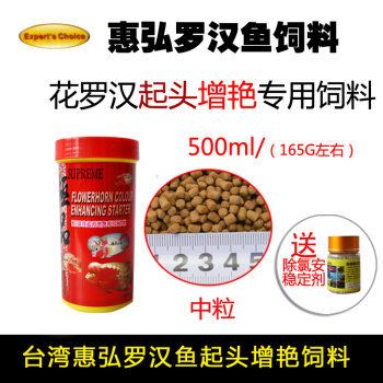 羅漢魚專用飼料品牌對比：如何選擇羅漢魚專用飼料品牌 其他寵物 第2張