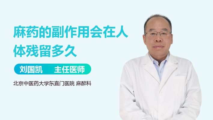 麻醉藥物殘留的影響：麻醉藥物殘留對(duì)兒童影響