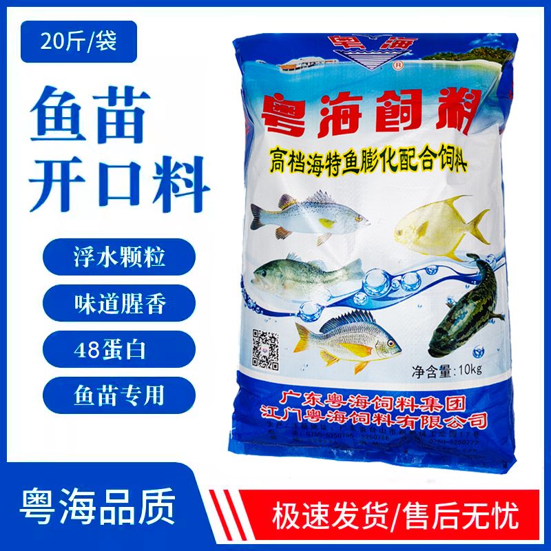 觀賞魚苗飼料選擇指南：如何判斷魚苗飼料質(zhì)量 其他寵物 第4張