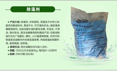 水質(zhì)調(diào)節(jié)劑使用指南：水質(zhì)調(diào)節(jié)劑的使用指南 其他寵物 第1張