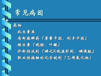 局部麻醉藥過敏反應(yīng)的急救措施：局部麻醉藥過敏反應(yīng)的急救措施包括術(shù)前詢問過敏史、使用藥前檢查 其他寵物 第5張