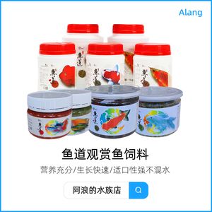 水族店推薦的魚飼料品牌：水族店選擇魚飼料品牌有哪些？ 其他寵物 第6張