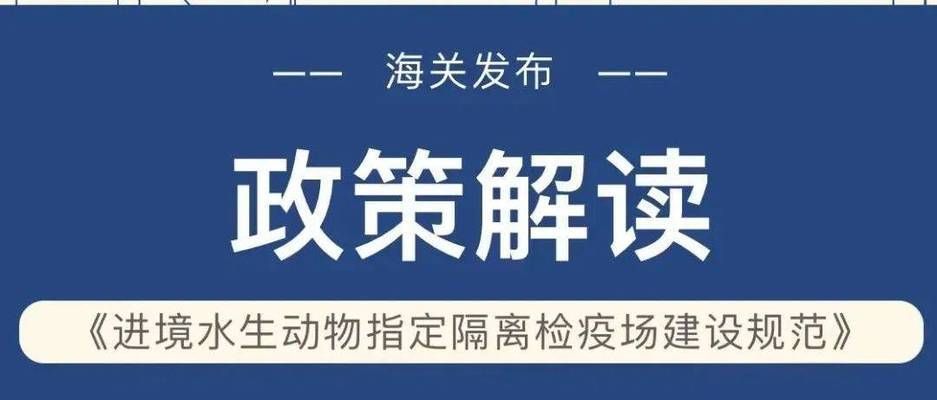 新魚隔離檢疫操作流程：新魚入缸前的隔離檢疫操作流程旨在確保新魚健康和安全 其他寵物 第3張