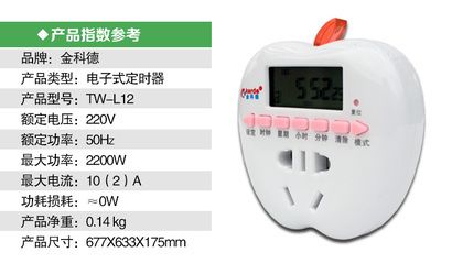 定時(shí)器插座品牌推薦：公牛定時(shí)器插座使用體驗(yàn),德力西定時(shí)器插座使用體驗(yàn) 其他寵物 第3張