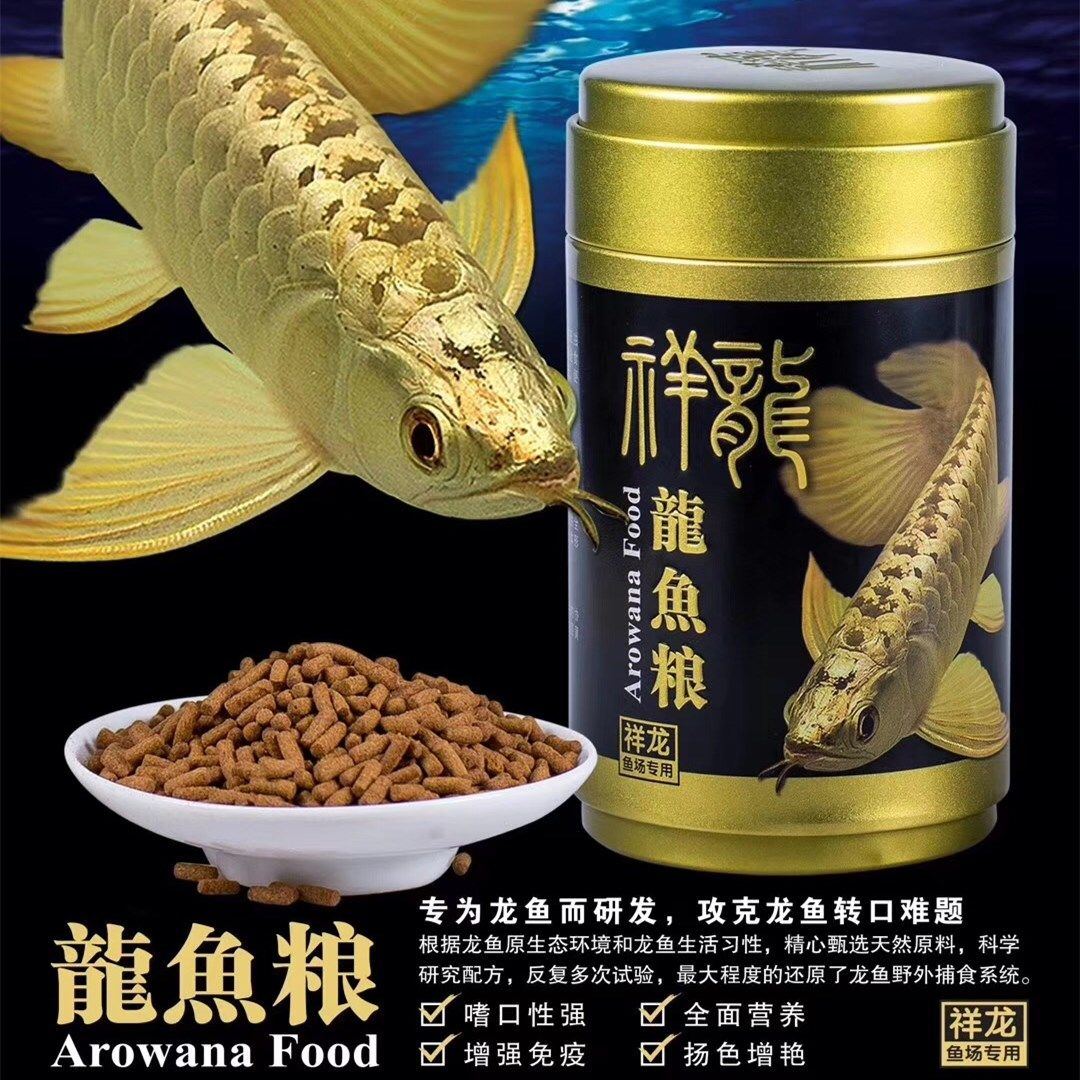 祥龍魚場金龍魚專用飼料：助力金龍魚健康成長，打造絢麗體色的秘密武器