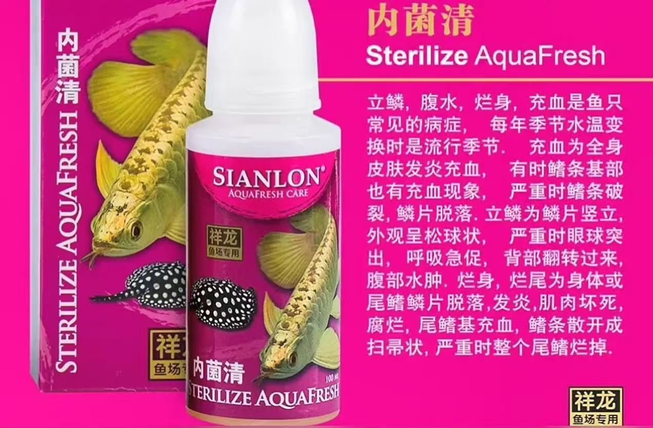 龍魚檢疫必備藥品：祥龍魚場推薦了幾款必備的藥品，幫助預防和治療龍魚常見疾病和寄生蟲感染