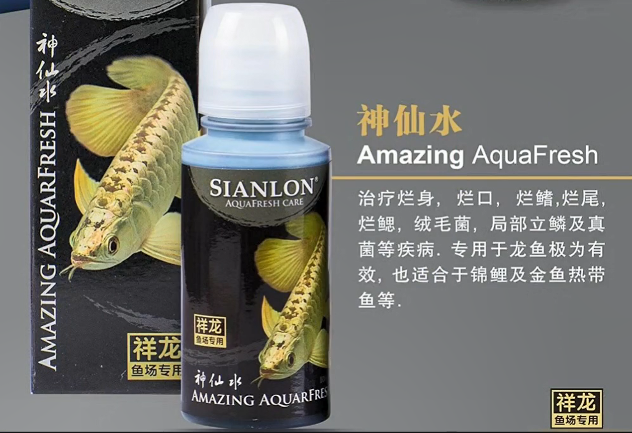 神仙水Amazing AquaFresh：主治龍魚(yú)爛身